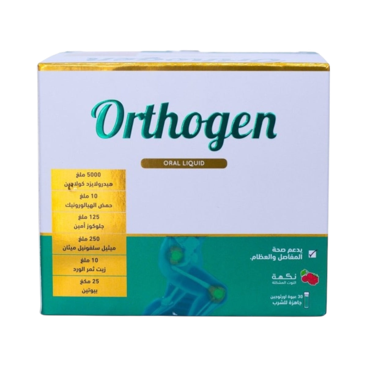 Orthogen Drink Ampules